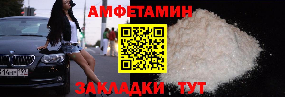 Тихвин  Амфетамин  Вход с VPN  Amphetamine Розовый 