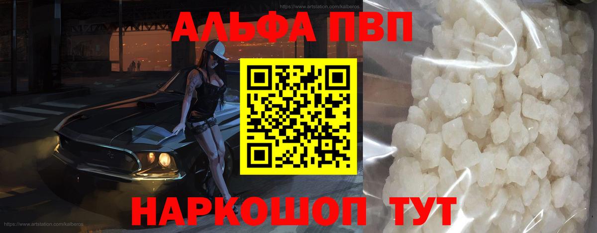 Alfa_PVP Crystall  Alpha PVP СК КРИС  Alpha-PVP кристаллы  Тихвин  Вход с VPN 