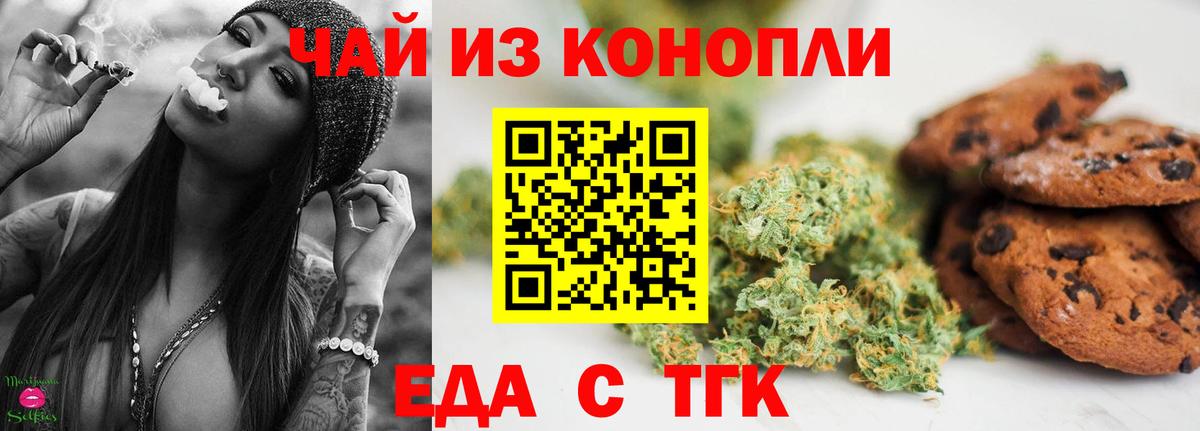 Тихвин  Cannafood конопля  Вход с VPN 