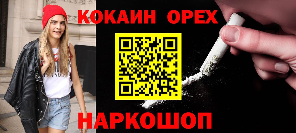 COCAIN Боливия Тихвин