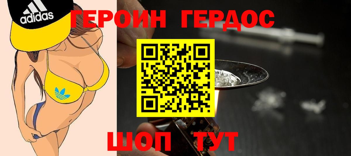 Героин герыч Тихвин