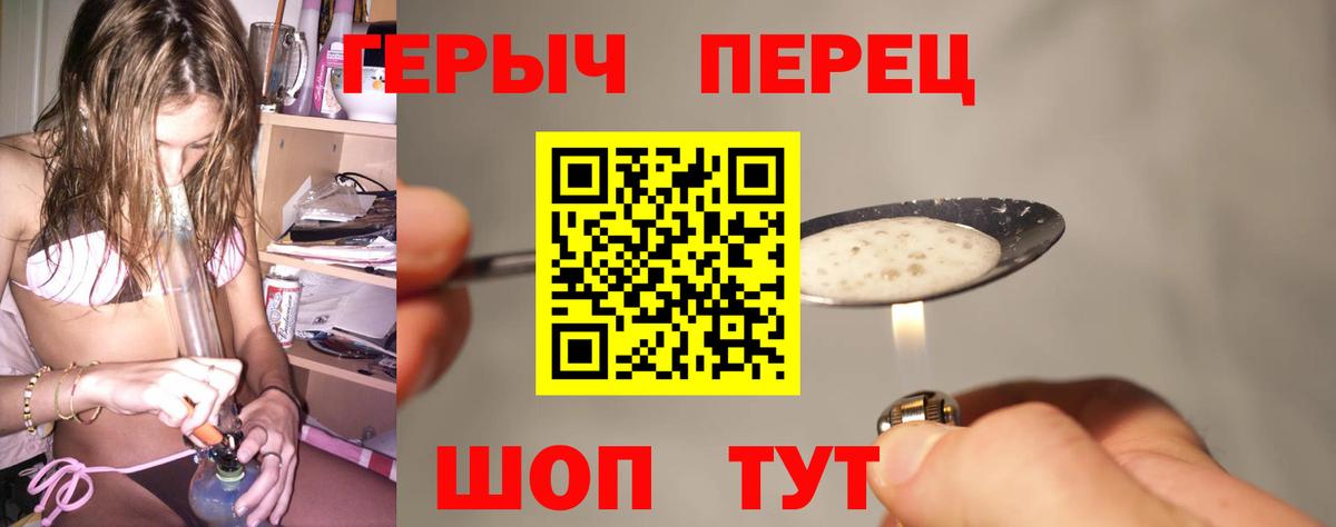 Героин хмурый  Вход с VPN  Тихвин 