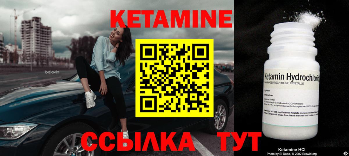 mega как войти  Кетамин ketamine  Вход с VPN  КЕТАМИН VHQ  Тихвин 