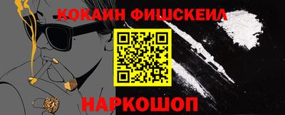 кокаин VHQ Нальчик
