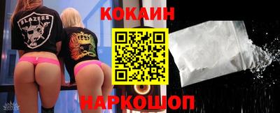 кокаин VHQ Нальчик