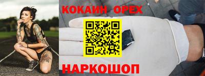 кокаин VHQ Нальчик