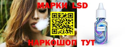 марки lsd Нарткала