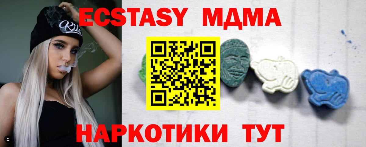 МДМА crystal  МДМА VHQ  Тихвин  MDMA  Вход с VPN 