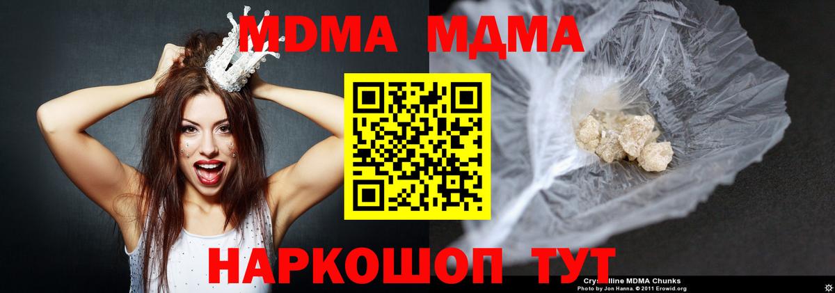 МДМА Molly Тихвин