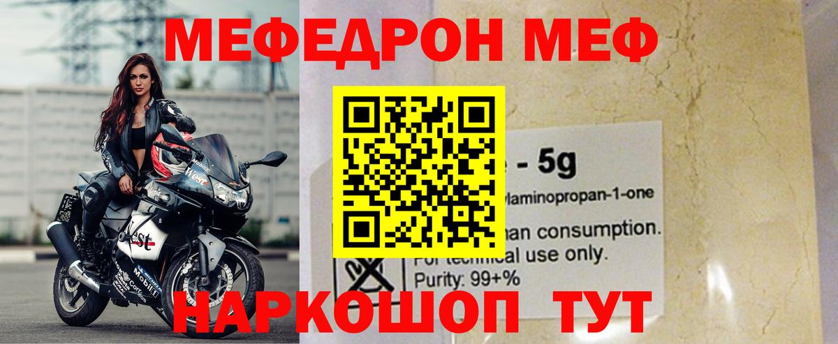 Мефедрон mephedrone  Мефедрон  Тихвин  Вход с VPN 