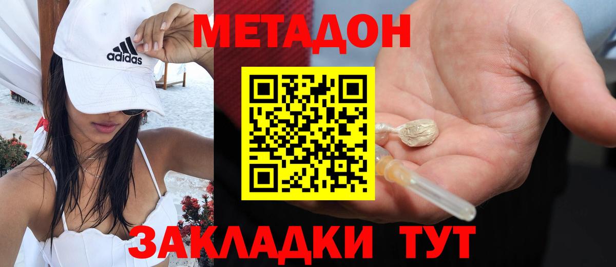 Тихвин  МЕТАДОН VHQ  Вход с VPN 